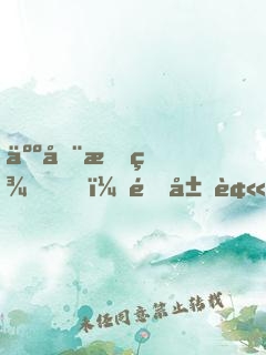 人在斗羅，開局被唐昊拋棄